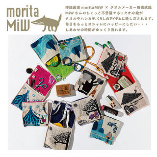 MinoCraft - Japanisches Baumwollhandtuch mit Stickerei Morita MiW