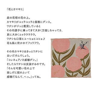 MinoCraft - Japanische bestickte Baumwollserviette
